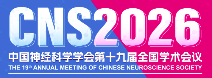 CNS 2026